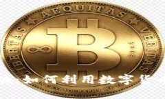 虚拟币返利商城：如何利