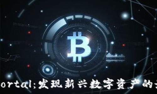   
虚拟币Portal：发现新兴数字资产的最佳平台