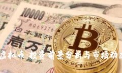 文章  FEAR虚拟币：投资前