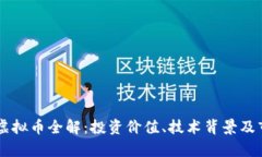 2023年CBI虚拟币全解：投资