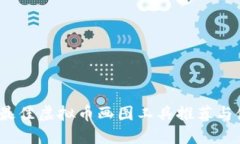 2023年最佳虚拟币画图工具