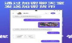 TP钱包与EOS：探索数字资产