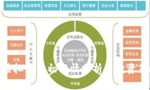 : 虚拟币月初行情分析与投资策略
