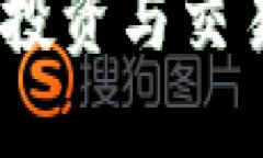 MDC虚拟币：投资与交易的
