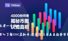 思考一个且的深入了解C