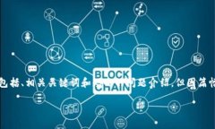 注意：在回答中，我会尽