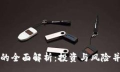 :《虚拟货币爽币的全面解
