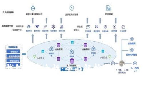 TP钱包的安全性：全面解析与防护策略