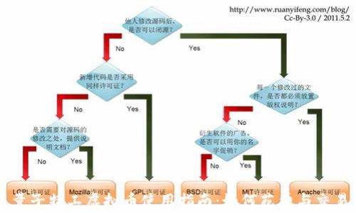 
量子特工虚拟币使用指南：如何花费与交易