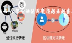 引言在如今的数字货币时