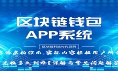 提示：此内容为虚构演示