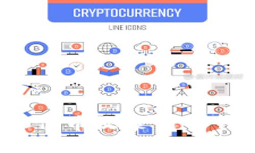 优质
如何将10TRC代币收录到TP钱包：完整指南