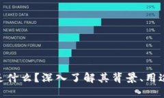 AEO虚拟币是什么？深入了