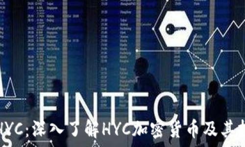   
虚拟币HYC：深入了解HYC加密货币及其投资潜力