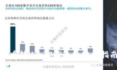 火币转U至TP钱包的完整指