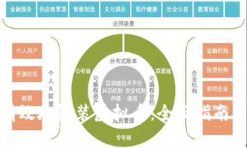 如何有效地包装虚拟币：全面指南与策略