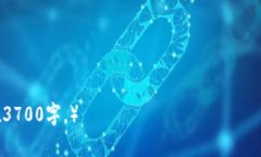   EHS虚拟币：崭新的数字资