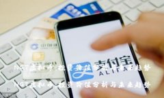 NGT虚拟币：投资价值分析