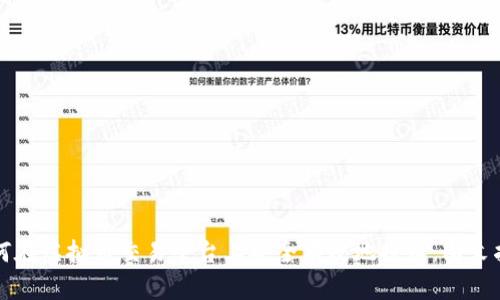 如何在虚拟币交易平台上安全有效地提币：周末指南
