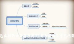 TP钱包收到的币保存在哪里