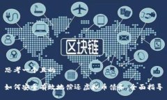 思考一个且的如何安全有