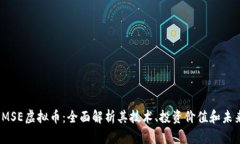 biasoMSE虚拟币：全面解析其