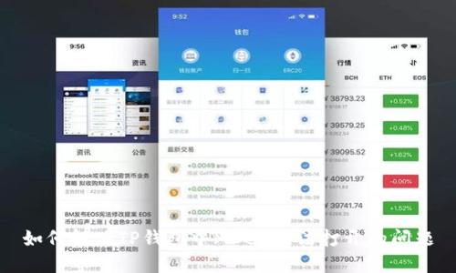 如何解决TP钱包中MDex无法打开的问题