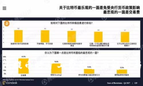 TP钱包提币时矿工费的全面解析与策略