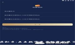 绿宝虚拟币：未来数字资