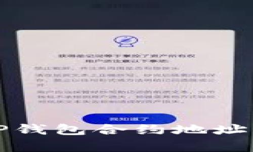 思考和关键词

如何安全添加TP钱包合约地址及防范常见骗局