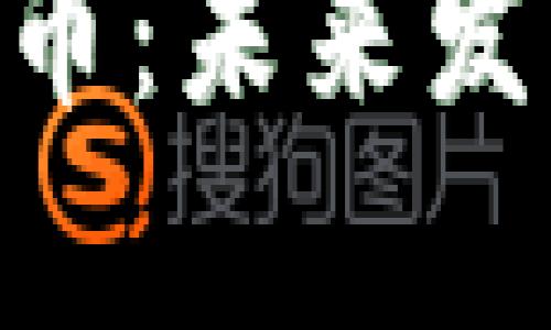 深度解析BCC虚拟币：未来发展潜力与投资策略