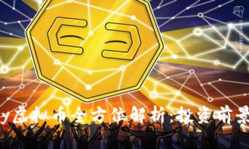 2023年Lolly虚拟币全方位解析：投资前景与市场动态