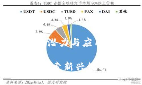 物理虚拟币的潜力与应用

物理虚拟币：探索新兴数字资产的未来