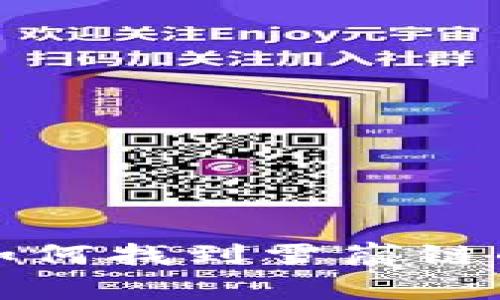 TP钱包中如何找到雪崩链的正确方式