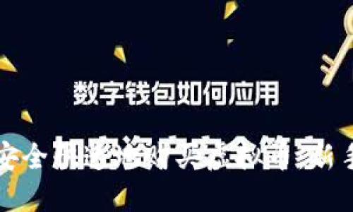 如何安全快速地购买虚拟币：新手指南