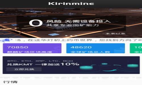 什么是虚拟币的母子币？详解其运行机制与投资策略