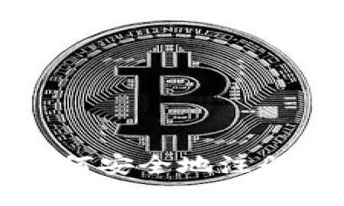 德国留学生如何安全地注册和交易虚拟币