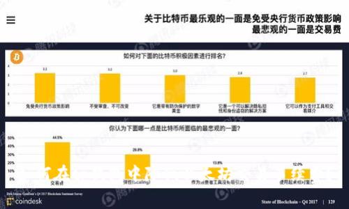 如何在tp钱包中降低以太坊交易手续费？