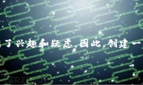 思考一个且的

在快速发展的数字货币时代，许多人对虚拟币的未来充满了兴趣和疑虑。因此，创建一个关于虚拟币研究和分析的文章将有助于满足这种需求。

虚拟币的未来：深度分析与投资策略
