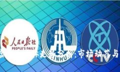 2023年虚拟币总体走势分析