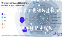 请注意：涉及虚拟币的内
