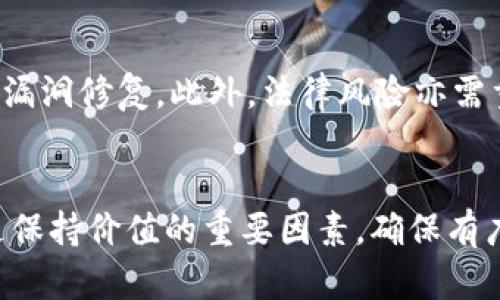 

不再遥远：如何成功创立你的虚拟币

相关关键词

虚拟币, 区块链, 创立指南, 加密货币/guanjianci

引言
随着加密货币的迅猛发展，越来越多的人开始关注如何创立属于自己的虚拟币。这不仅需要深入的技术背景，还需对市场情况有敏锐的洞察力。本文将从多个角度探讨如何成功创立虚拟币，帮助有志者顺利进入这一新兴领域。

第一部分：什么是虚拟币？
虚拟币，通常指以区块链技术为基础的数字货币，它不同于传统货币，具有去中心化、匿名性、不可篡改等特性。虚拟币可以用于在线交易、投资、融资等，越来越多的企业和个人开始接受虚拟币作为交易的媒介。了解虚拟币的基本概念是创立自己币种的第一步。

第二部分：创立虚拟币的必要性
许多人可能会问，为什么要创立虚拟币？答案有很多。从个人的视角来看，创建虚拟币可以实现自己的创意想法，解决特定问题，同时也可能带来丰厚的回报。从商业的角度，虚拟币可以成为创新金融产品的一部分，帮助公司吸引客户以及融资。再者，随着技术的发展，越来越多的人渴望拥有这些自主的数字资产。虚拟币的创立不仅是技术的挑战，更是商业机会的创造。

第三部分：创立虚拟币的步骤
创立虚拟币并非一蹴而就，需要经过多个步骤。首先，确定你的虚拟币的目标及用途，明确它要解决哪个痛点。接下来，选择合适的区块链平台，可以是以太坊、波场或其他公有链。了解区块链技术的基础知识，如共识机制、智能合约等，同时进行必要的代码编写和测试。此外，还要设计虚拟币的经济模型，包括发行量、流通机制等。最后，推出一个有效的市场营销策略，以确保虚拟币能被广泛接受。

第四部分：市场调研的重要性
在创立虚拟币之前，进行充分的市场调研至关重要。研究竞争对手的情况、用户需求以及市场趋势，可以帮助你找到正确的切入点。通过了解其他成功和失败的项目的案例，能够避免错误，从而提升成功的几率。同时，调研还可以为你的虚拟币制定合理的商业计划，确保其在市场上的可行性和长久性。

第五部分：技术团队的组建
一个成功的虚拟币项目离不开一个强大的技术团队。通常情况下，创立虚拟币需要开发区块链、智能合约等技术，这些都需要专业的程序员参与。此外，团队成员还应具备丰富的项目管理、市场推广、社区运营等经验，以确保项目能够顺利实施。确保团队的成员之间能够良好沟通与合作，是项目成功的关键。

第六部分：法律合规性
在创立虚拟币时，必须考虑法律合规性的问题。不同国家和地区对虚拟币的法律法规有着不同的规定，遵守相关法律法规不仅有助于保护投资者权益，还能减少未来潜在的法律风险。建议在项目初期就咨询专业的法律人士，明确相关的法律框架，以确保项目顺利进行。

相关问题探讨

问题一：如何选择合适的区块链平台？
选择一个合适的区块链平台是创立虚拟币的一项重要决策。不同的区块链平台具有不同的特点。例如，以太坊提供丰富的智能合约功能，适合需要复杂交易的项目；而比特币则更适合于简单的交易。通过比较不同平台的技术架构、转账速度、交易费用等，可以帮助你选择最适合你的虚拟币项目的平台。同时，需要考虑到平台的长期可持续发展能力和社区支持。

问题二：怎样设定虚拟币的经济模型？
虚拟币的经济模型直接影响到其价值与用户的接受度。经济模型包括发行总量、流通机制、激励机制等。在设定这些要素时，必须考虑用户需求和市场情况。例如，如果发行总量过大，会导致通货膨胀；而流通机制的设计则应考虑如何保持币价的稳定，吸引更多的用户参与。此外，激励机制也可以帮助提高社区的活跃度和用户粘性。

问题三：如何进行有效的市场营销？
市场营销在虚拟币的推出与推广中起到至关重要的作用。首先，可以利用社交媒体、论坛等渠道，向潜在用户介绍你的虚拟币项目，营造良好的社区氛围。其次，开展线上线下的推广活动，如发布白皮书、举办AMA（Ask Me Anything）活动等，增加用户的信任感与参与感。此外，还可以与其他项目进行合作，互换用户资源，提高曝光率。通过精确的市场定位与有效的推广策略，能够迅速吸引关注，推动虚拟币的发展。

问题四：如何搭建一个强大的社区？
一个成功的虚拟币项目离不开一个强大的社区支持。为了吸引并保持用户的参与，可以通过定期的活动、空投、社区治理等方式，提升用户的参与感与归属感。此外，还要积极与社区成员沟通，听取反馈意见，不断项目。搭建社区的同时，应加入公正透明的治理机制，让每个社区成员都能参与项目的发展决策。通过这种方式，可以增强社区的凝聚力，促进项目的长久发展。

问题五：如何评估项目的风险？
在创立虚拟币的过程中，风险是不可避免的。首先，应充分了解市场变化及行业动态，识别潜在的市场风险。同时，技术风险也不能忽视，包括代码漏洞、黑客攻击等，因此需定期进行代码审计与漏洞修复。此外，法律风险亦需重视，需确保合规性。此外，有必要对项目的财务状况进行严格的审查，确保资金的安全。通过全面的风险评估，可以制定相应的应对策略，平衡好项目的风险与收益。

问题六：如何保持虚拟币的长期价值？
保持虚拟币的长期价值是每一个项目方都需要面对的挑战。首先，必须确保项目的实用性与技术的持续创新，才能维持币种的竞争力。其次，通过搭建良好的社区，加强用户的参与与粘性，将是保持价值的重要因素。确保有广泛的应用场景，是否能够解决实际问题，也将直接影响币种的长期价值。此外，要持续关注市场动态，适时调整策略，适应不断变化的市场环境。

综上所述，创立虚拟币需要综合考虑多方面的因素，包括技术、市场、法律合规以及社区建设等。通过科学的规划和全方位的思考，才能够在这个快速发展的领域中脱颖而出。