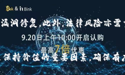 

不再遥远：如何成功创立你的虚拟币

相关关键词

虚拟币, 区块链, 创立指南, 加密货币/guanjianci

引言
随着加密货币的迅猛发展，越来越多的人开始关注如何创立属于自己的虚拟币。这不仅需要深入的技术背景，还需对市场情况有敏锐的洞察力。本文将从多个角度探讨如何成功创立虚拟币，帮助有志者顺利进入这一新兴领域。

第一部分：什么是虚拟币？
虚拟币，通常指以区块链技术为基础的数字货币，它不同于传统货币，具有去中心化、匿名性、不可篡改等特性。虚拟币可以用于在线交易、投资、融资等，越来越多的企业和个人开始接受虚拟币作为交易的媒介。了解虚拟币的基本概念是创立自己币种的第一步。

第二部分：创立虚拟币的必要性
许多人可能会问，为什么要创立虚拟币？答案有很多。从个人的视角来看，创建虚拟币可以实现自己的创意想法，解决特定问题，同时也可能带来丰厚的回报。从商业的角度，虚拟币可以成为创新金融产品的一部分，帮助公司吸引客户以及融资。再者，随着技术的发展，越来越多的人渴望拥有这些自主的数字资产。虚拟币的创立不仅是技术的挑战，更是商业机会的创造。

第三部分：创立虚拟币的步骤
创立虚拟币并非一蹴而就，需要经过多个步骤。首先，确定你的虚拟币的目标及用途，明确它要解决哪个痛点。接下来，选择合适的区块链平台，可以是以太坊、波场或其他公有链。了解区块链技术的基础知识，如共识机制、智能合约等，同时进行必要的代码编写和测试。此外，还要设计虚拟币的经济模型，包括发行量、流通机制等。最后，推出一个有效的市场营销策略，以确保虚拟币能被广泛接受。

第四部分：市场调研的重要性
在创立虚拟币之前，进行充分的市场调研至关重要。研究竞争对手的情况、用户需求以及市场趋势，可以帮助你找到正确的切入点。通过了解其他成功和失败的项目的案例，能够避免错误，从而提升成功的几率。同时，调研还可以为你的虚拟币制定合理的商业计划，确保其在市场上的可行性和长久性。

第五部分：技术团队的组建
一个成功的虚拟币项目离不开一个强大的技术团队。通常情况下，创立虚拟币需要开发区块链、智能合约等技术，这些都需要专业的程序员参与。此外，团队成员还应具备丰富的项目管理、市场推广、社区运营等经验，以确保项目能够顺利实施。确保团队的成员之间能够良好沟通与合作，是项目成功的关键。

第六部分：法律合规性
在创立虚拟币时，必须考虑法律合规性的问题。不同国家和地区对虚拟币的法律法规有着不同的规定，遵守相关法律法规不仅有助于保护投资者权益，还能减少未来潜在的法律风险。建议在项目初期就咨询专业的法律人士，明确相关的法律框架，以确保项目顺利进行。

相关问题探讨

问题一：如何选择合适的区块链平台？
选择一个合适的区块链平台是创立虚拟币的一项重要决策。不同的区块链平台具有不同的特点。例如，以太坊提供丰富的智能合约功能，适合需要复杂交易的项目；而比特币则更适合于简单的交易。通过比较不同平台的技术架构、转账速度、交易费用等，可以帮助你选择最适合你的虚拟币项目的平台。同时，需要考虑到平台的长期可持续发展能力和社区支持。

问题二：怎样设定虚拟币的经济模型？
虚拟币的经济模型直接影响到其价值与用户的接受度。经济模型包括发行总量、流通机制、激励机制等。在设定这些要素时，必须考虑用户需求和市场情况。例如，如果发行总量过大，会导致通货膨胀；而流通机制的设计则应考虑如何保持币价的稳定，吸引更多的用户参与。此外，激励机制也可以帮助提高社区的活跃度和用户粘性。

问题三：如何进行有效的市场营销？
市场营销在虚拟币的推出与推广中起到至关重要的作用。首先，可以利用社交媒体、论坛等渠道，向潜在用户介绍你的虚拟币项目，营造良好的社区氛围。其次，开展线上线下的推广活动，如发布白皮书、举办AMA（Ask Me Anything）活动等，增加用户的信任感与参与感。此外，还可以与其他项目进行合作，互换用户资源，提高曝光率。通过精确的市场定位与有效的推广策略，能够迅速吸引关注，推动虚拟币的发展。

问题四：如何搭建一个强大的社区？
一个成功的虚拟币项目离不开一个强大的社区支持。为了吸引并保持用户的参与，可以通过定期的活动、空投、社区治理等方式，提升用户的参与感与归属感。此外，还要积极与社区成员沟通，听取反馈意见，不断项目。搭建社区的同时，应加入公正透明的治理机制，让每个社区成员都能参与项目的发展决策。通过这种方式，可以增强社区的凝聚力，促进项目的长久发展。

问题五：如何评估项目的风险？
在创立虚拟币的过程中，风险是不可避免的。首先，应充分了解市场变化及行业动态，识别潜在的市场风险。同时，技术风险也不能忽视，包括代码漏洞、黑客攻击等，因此需定期进行代码审计与漏洞修复。此外，法律风险亦需重视，需确保合规性。此外，有必要对项目的财务状况进行严格的审查，确保资金的安全。通过全面的风险评估，可以制定相应的应对策略，平衡好项目的风险与收益。

问题六：如何保持虚拟币的长期价值？
保持虚拟币的长期价值是每一个项目方都需要面对的挑战。首先，必须确保项目的实用性与技术的持续创新，才能维持币种的竞争力。其次，通过搭建良好的社区，加强用户的参与与粘性，将是保持价值的重要因素。确保有广泛的应用场景，是否能够解决实际问题，也将直接影响币种的长期价值。此外，要持续关注市场动态，适时调整策略，适应不断变化的市场环境。

综上所述，创立虚拟币需要综合考虑多方面的因素，包括技术、市场、法律合规以及社区建设等。通过科学的规划和全方位的思考，才能够在这个快速发展的领域中脱颖而出。