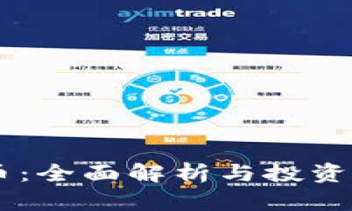 PQ虚拟币：全面解析与投资前景分析