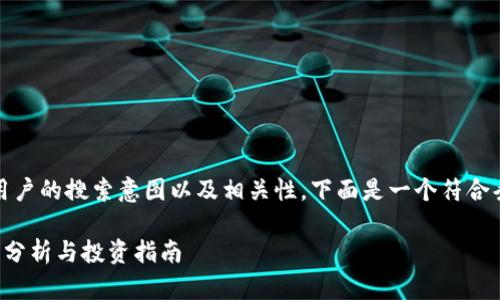 思考用户搜索和

在时，我们需要考虑用户的搜索意图以及相关性。下面是一个符合条件的和相关关键词：

山东淄博虚拟币市场分析与投资指南