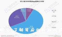 虚拟币挤兑：了解背后的