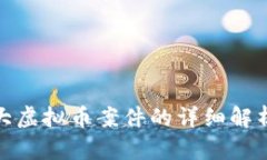 盐城最大虚拟币案件的详