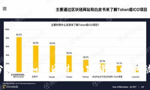 虚拟币分红—如何通过加密货币赚取被动收益？