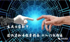生成内容如下：遵化虚拟