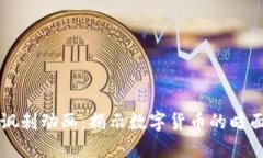 虚拟币讽刺动画：揭示数